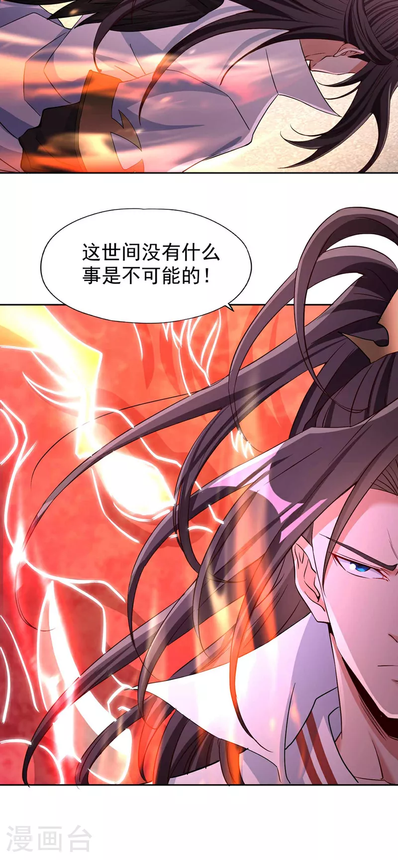 第363话 我要走出这片天！ 第30页