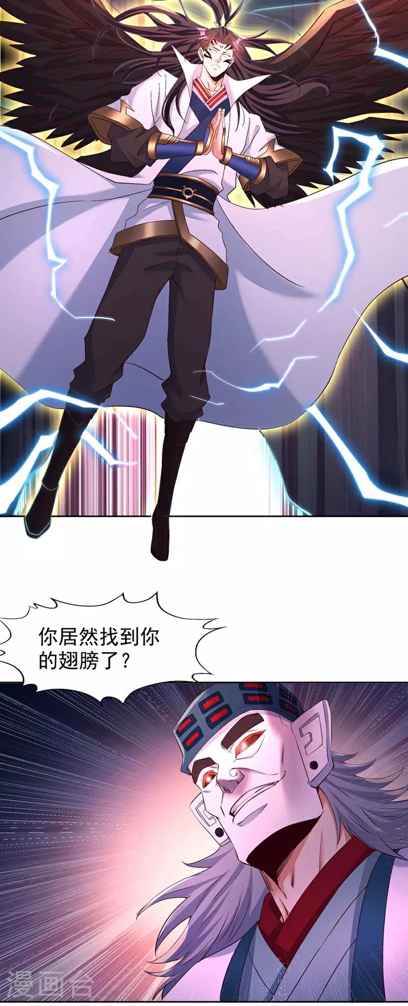 第363话 我要走出这片天！ 第32页