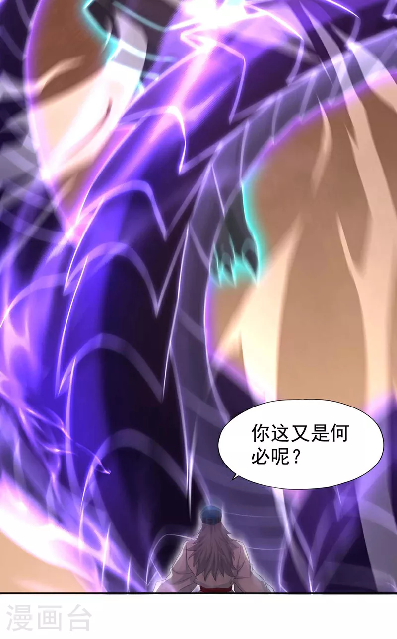 第363话 我要走出这片天！ 第34页