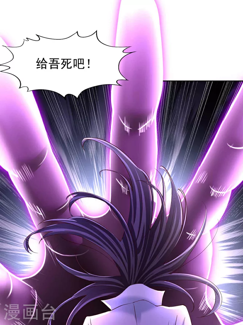 第363话 我要走出这片天！ 第37页