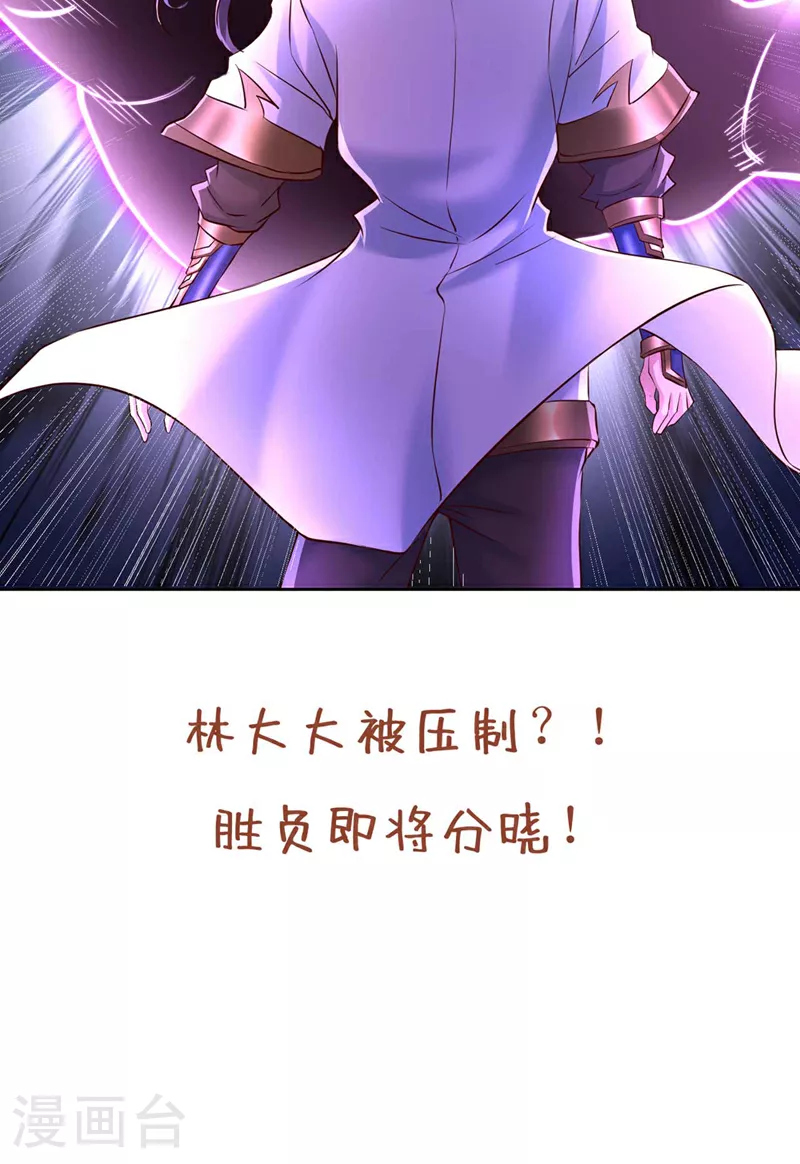 第363话 我要走出这片天！ 第38页
