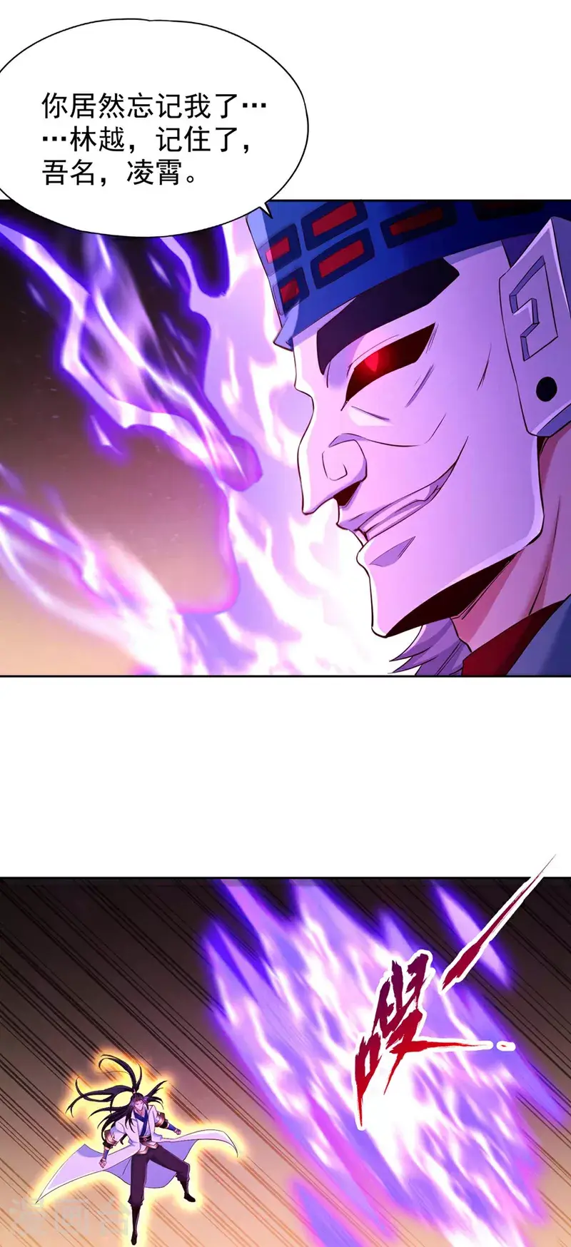 第364话 谁说不能斩神！ 第11页