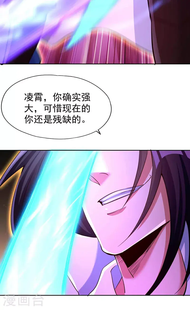 第364话 谁说不能斩神！ 第14页