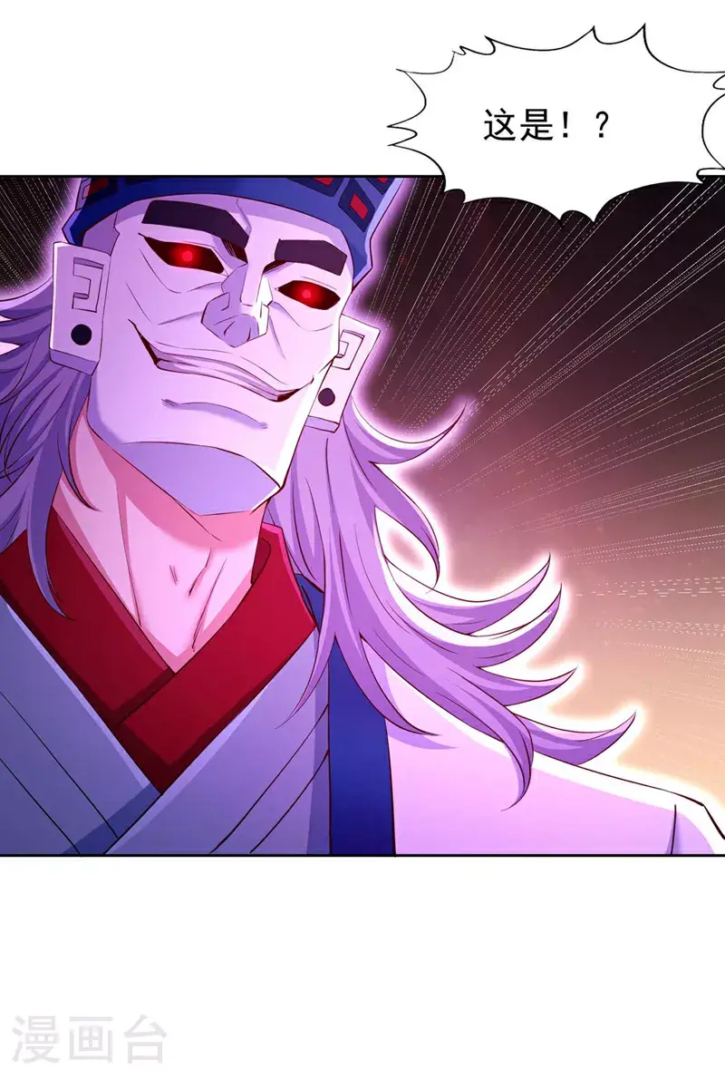第364话 谁说不能斩神！ 第15页
