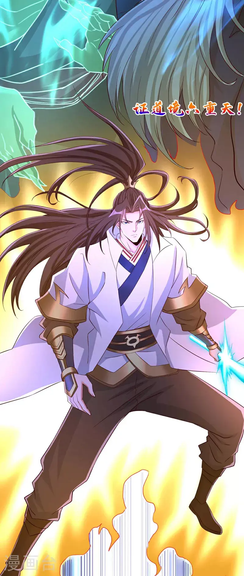第364话 谁说不能斩神！ 第17页