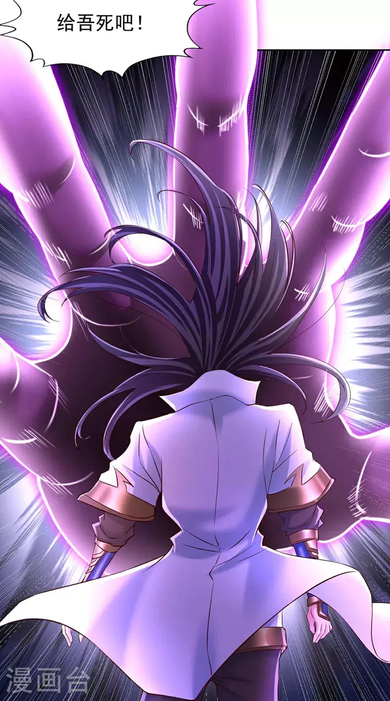 第364话 谁说不能斩神！ 第23页