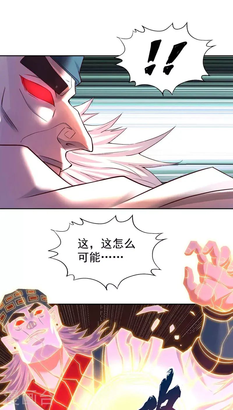 第364话 谁说不能斩神！ 第27页