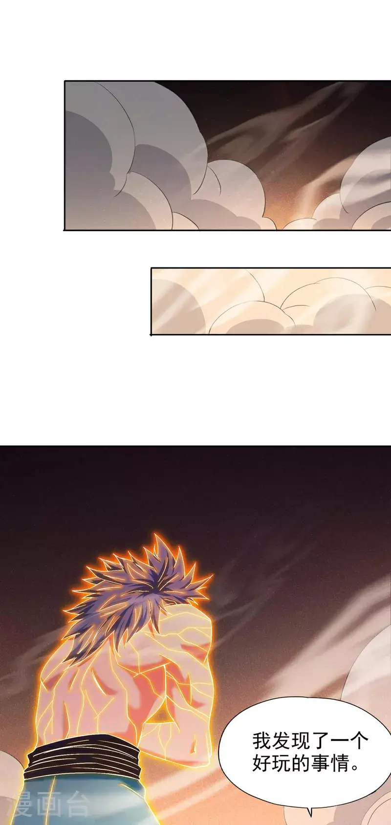 第364话 谁说不能斩神！ 第29页