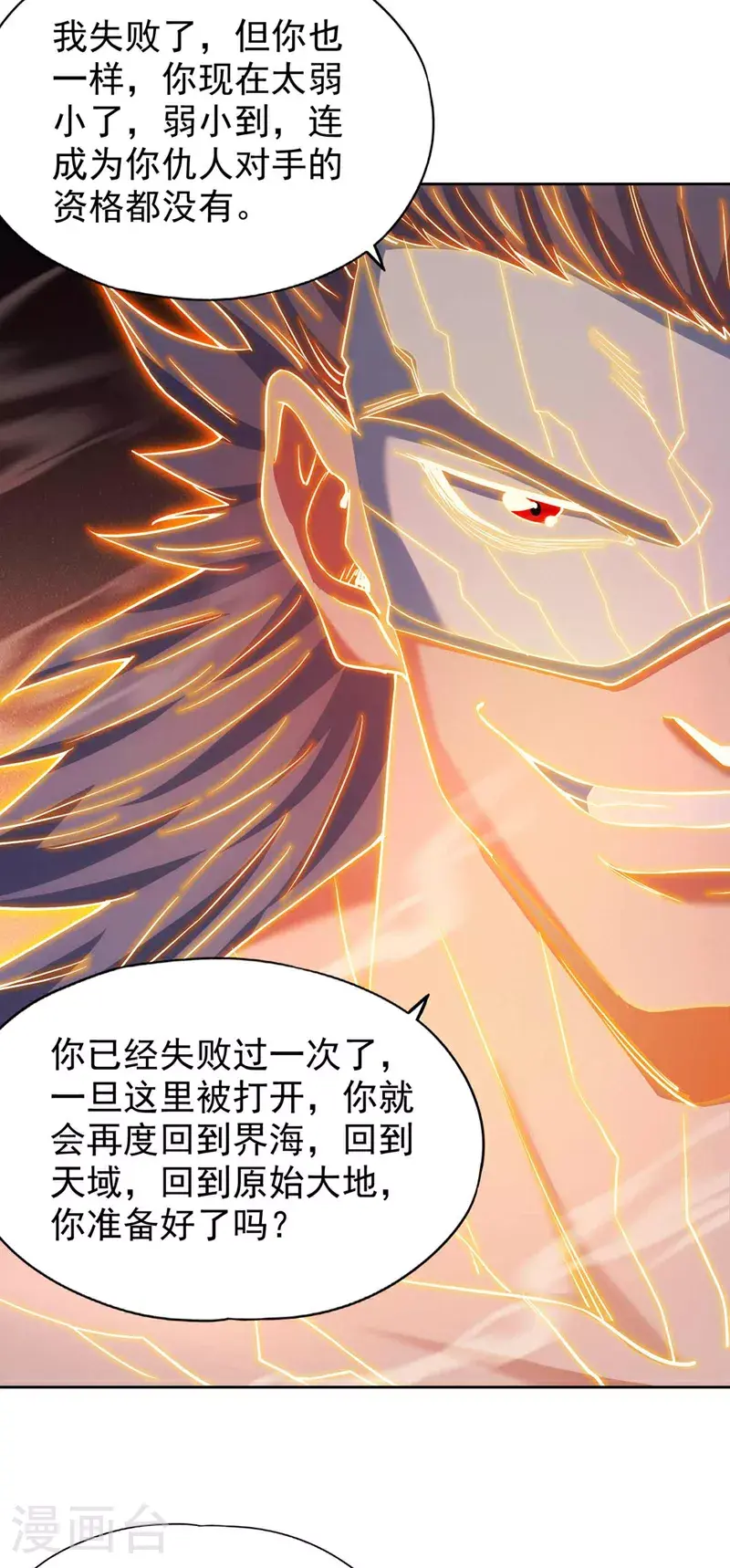 第364话 谁说不能斩神！ 第32页
