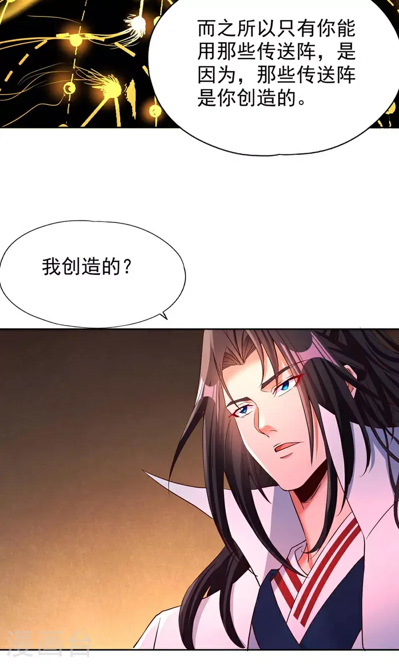 第364话 谁说不能斩神！ 第37页