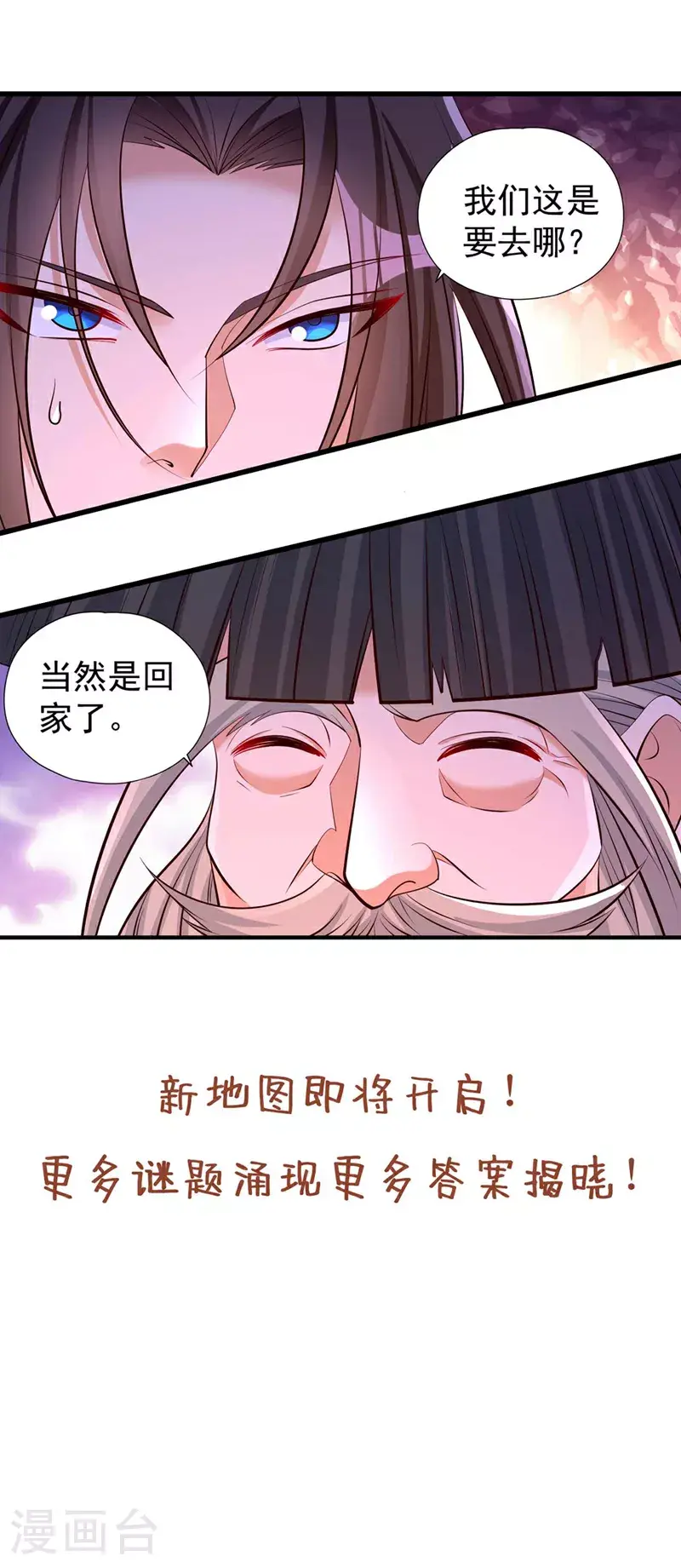 第364话 谁说不能斩神！ 第39页