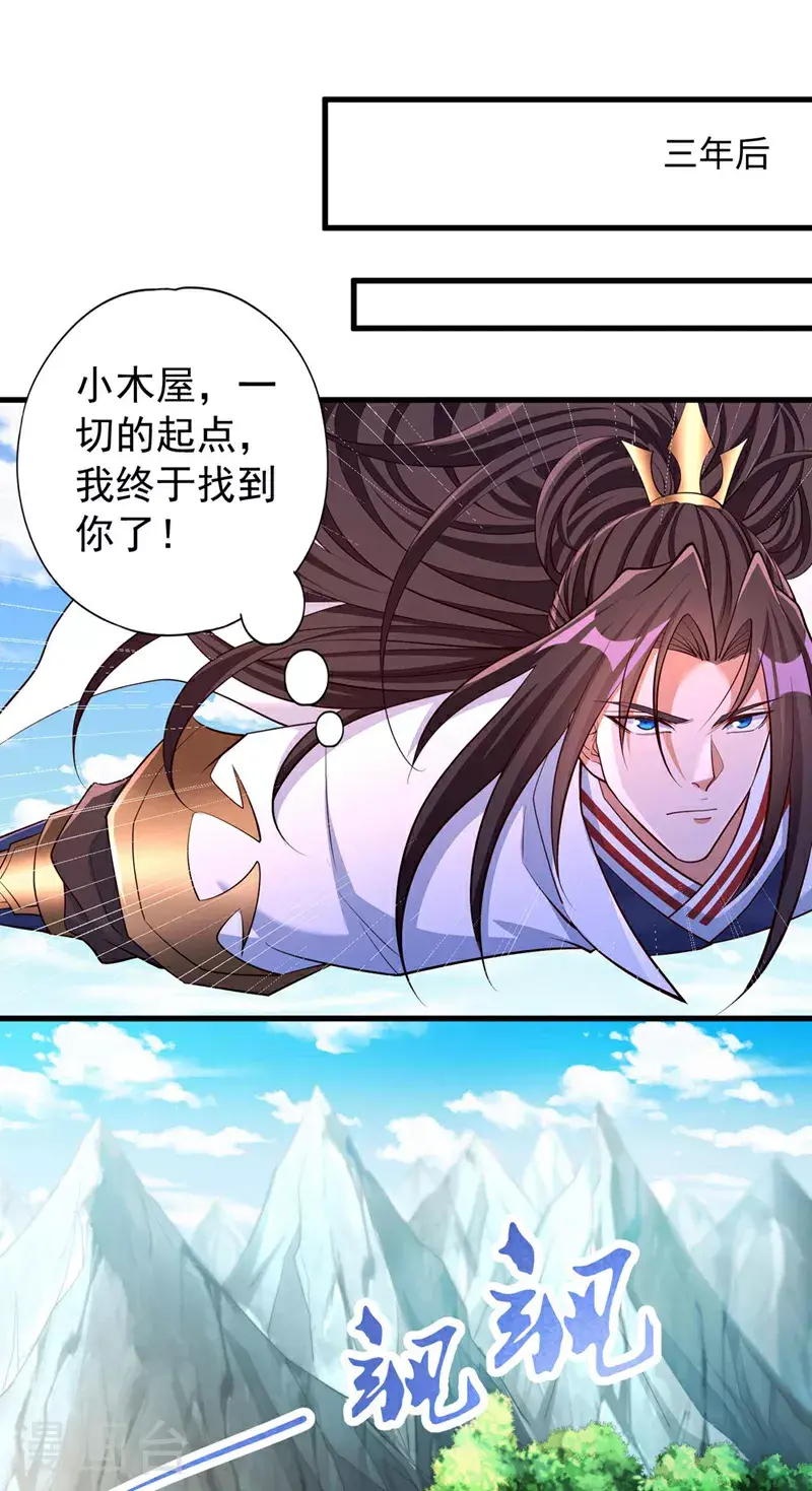 第365话 该回家了！ 第4页