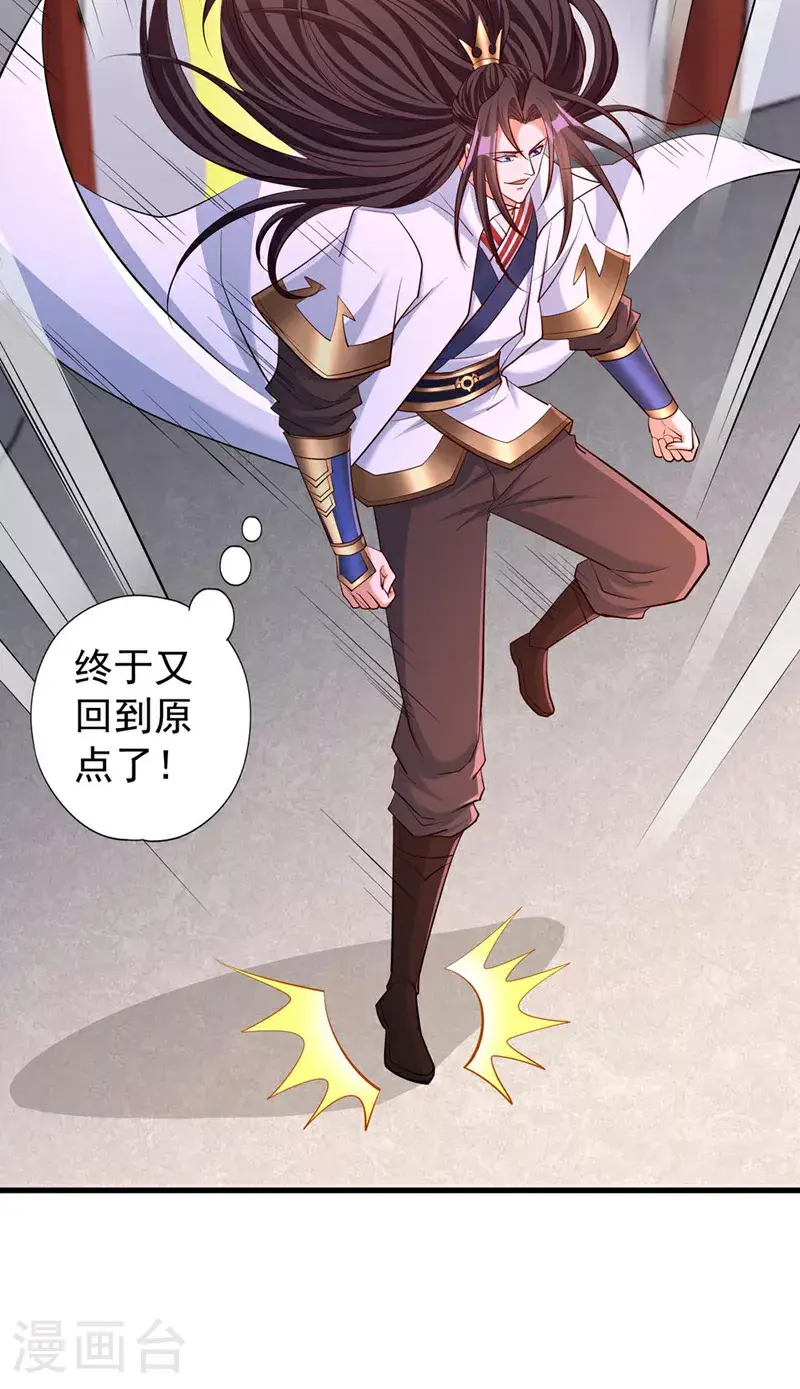 第365话 该回家了！ 第6页