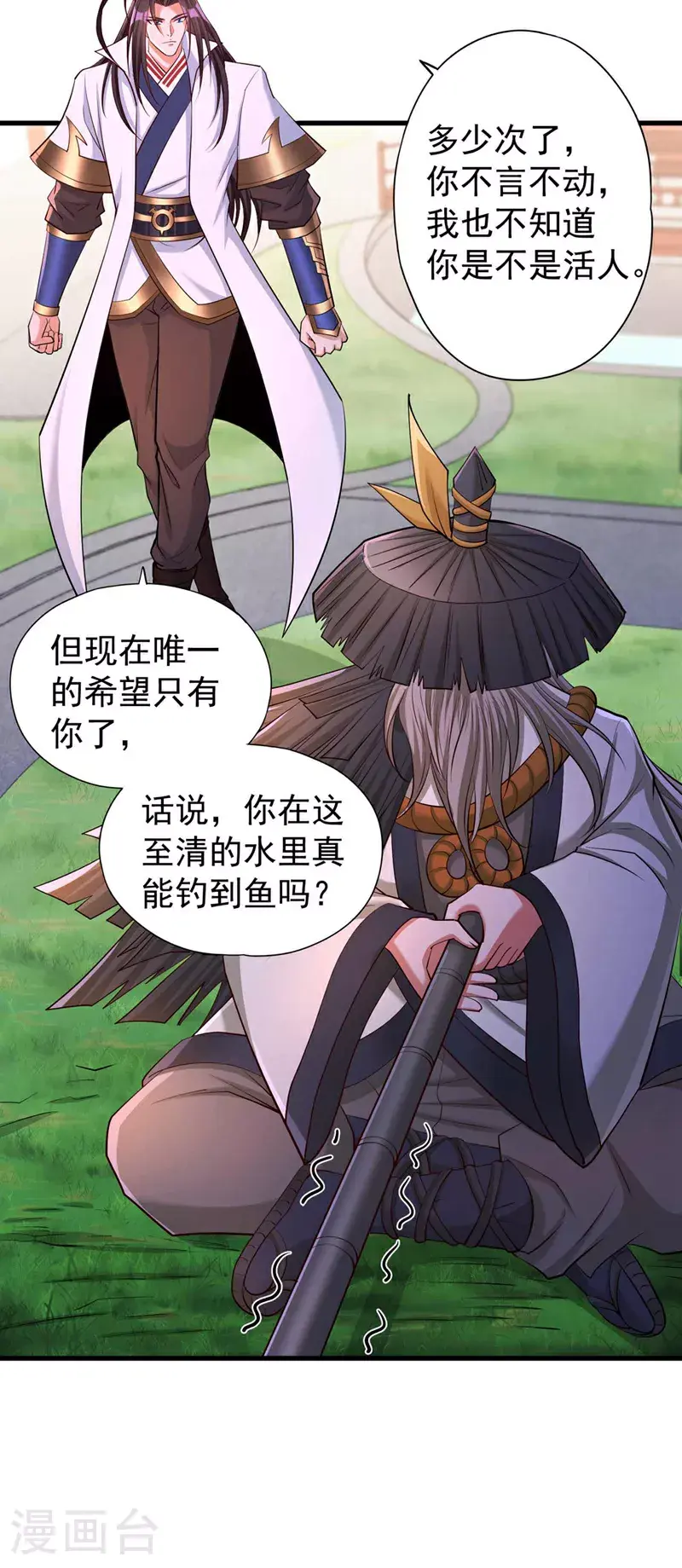第365话 该回家了！ 第8页