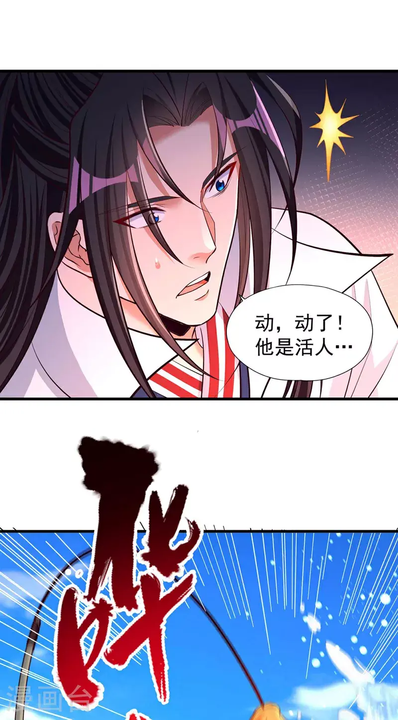 第365话 该回家了！ 第9页