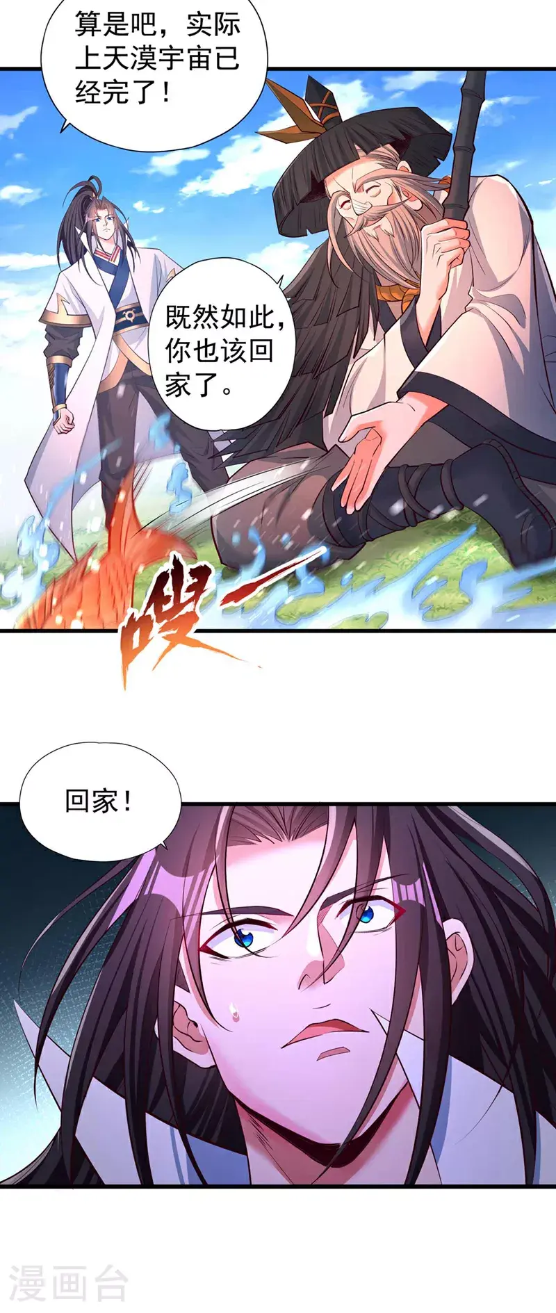 第365话 该回家了！ 第11页