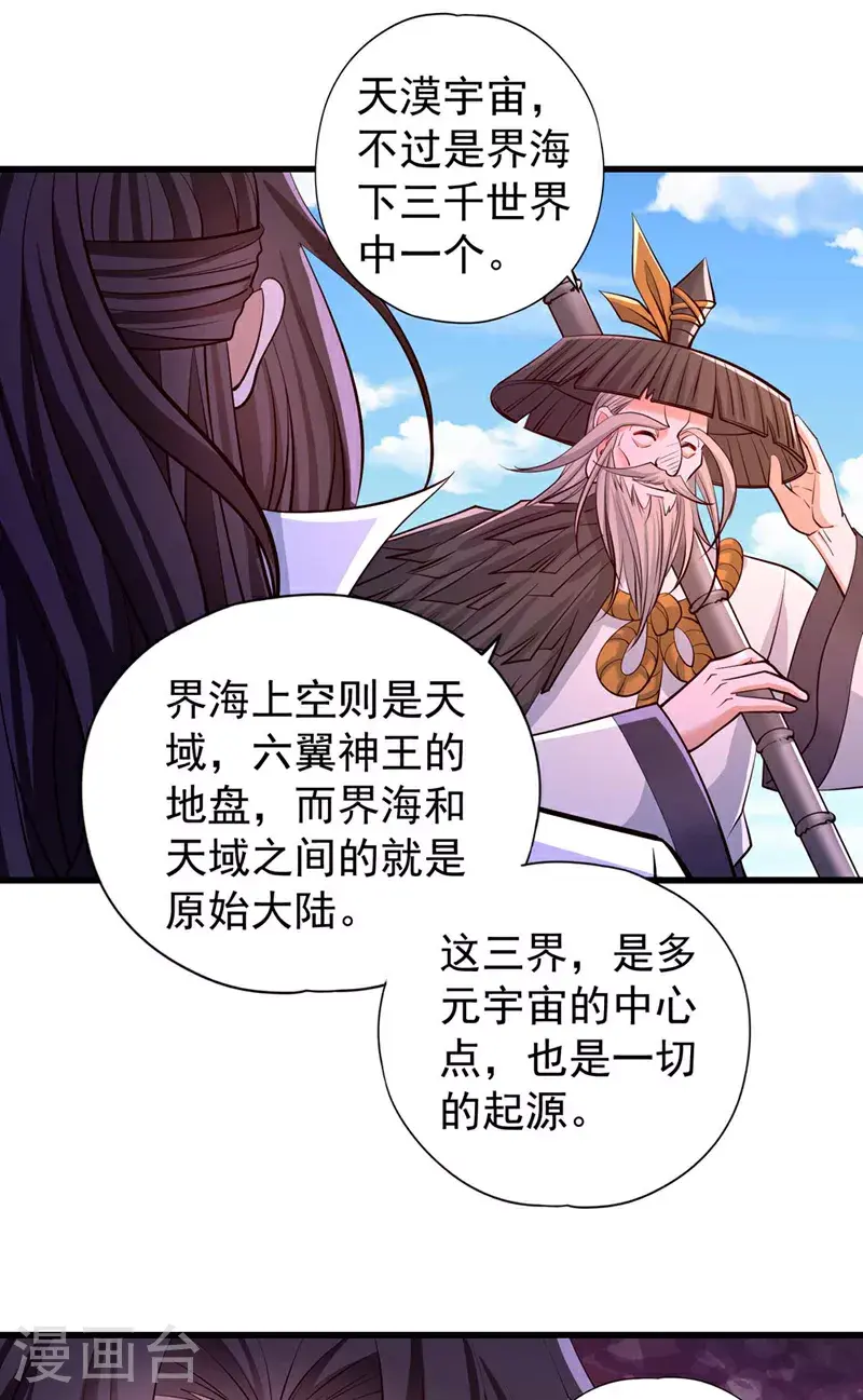 第365话 该回家了！ 第13页