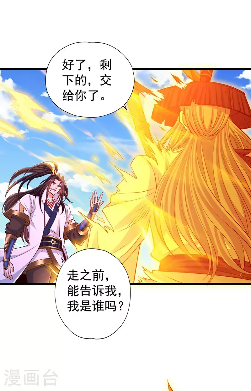 第365话 该回家了！ 第17页