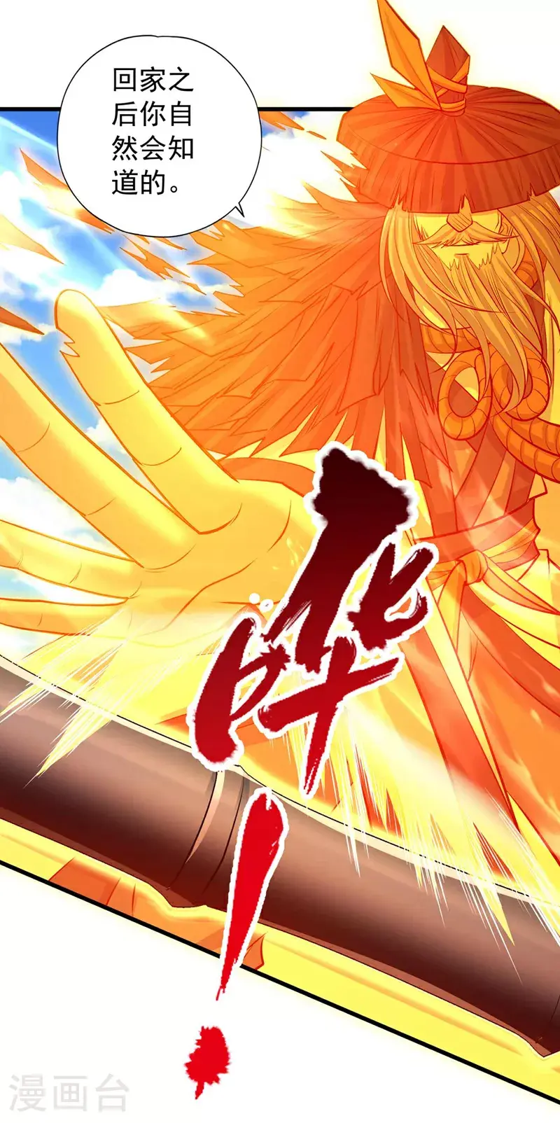 第365话 该回家了！ 第18页