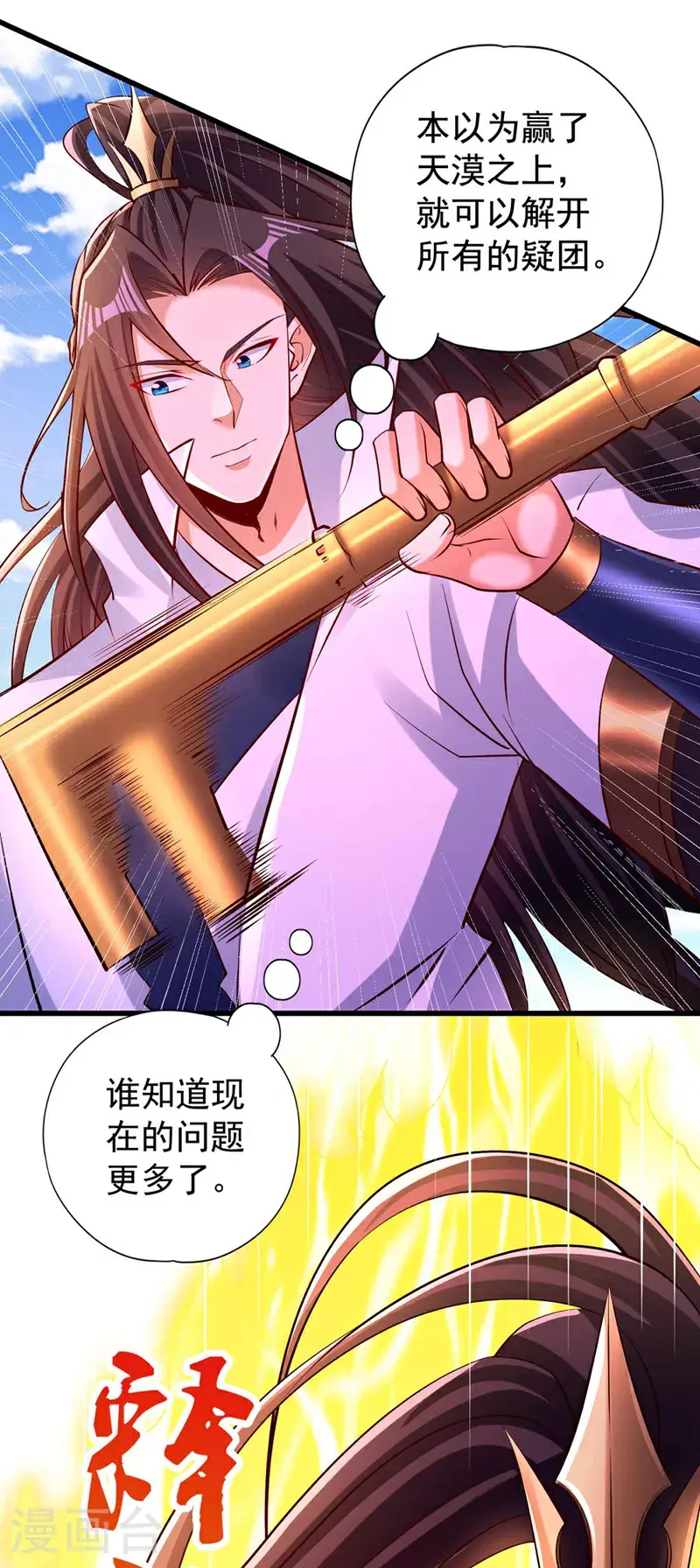 第365话 该回家了！ 第19页