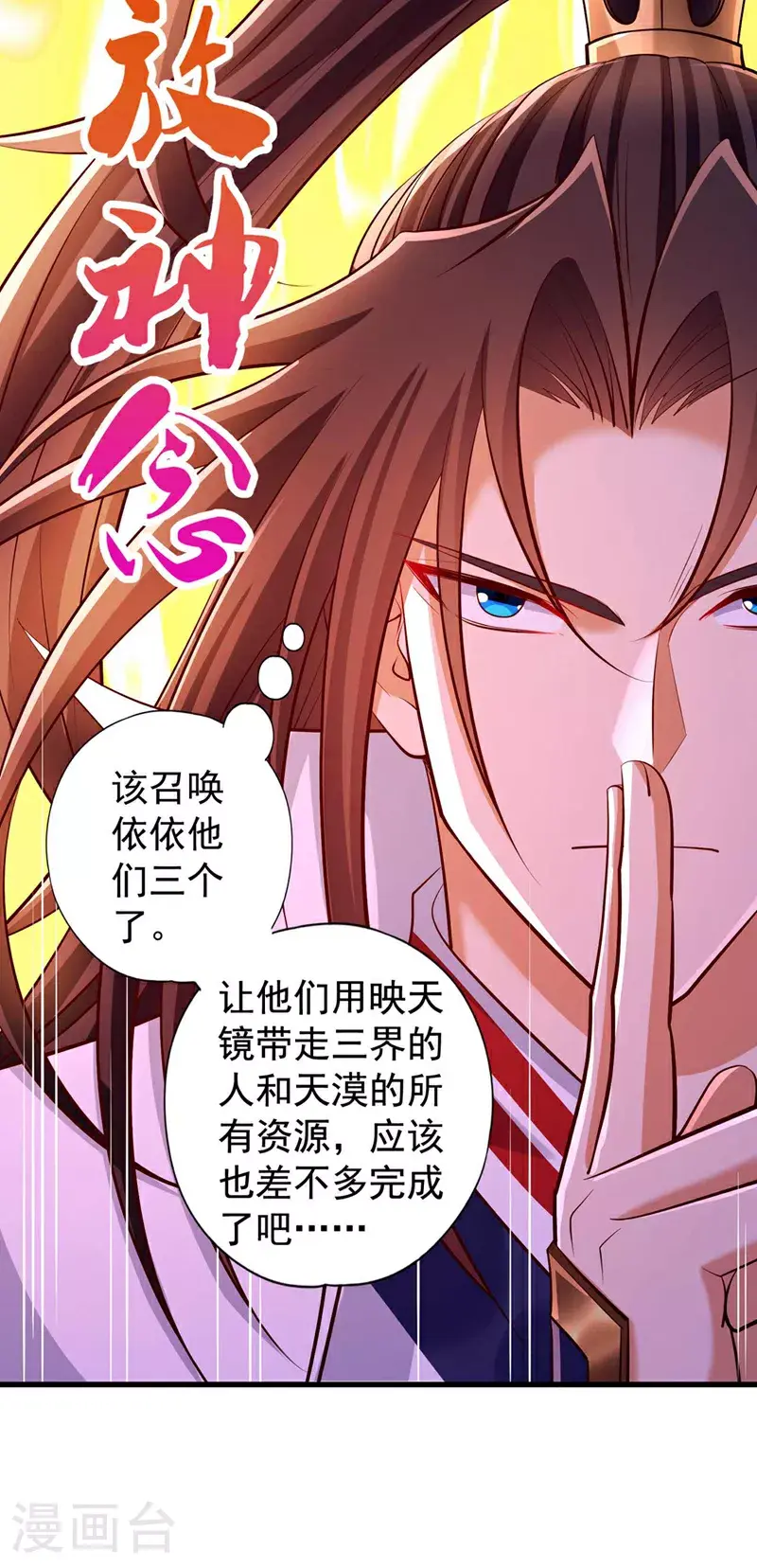 第365话 该回家了！ 第20页