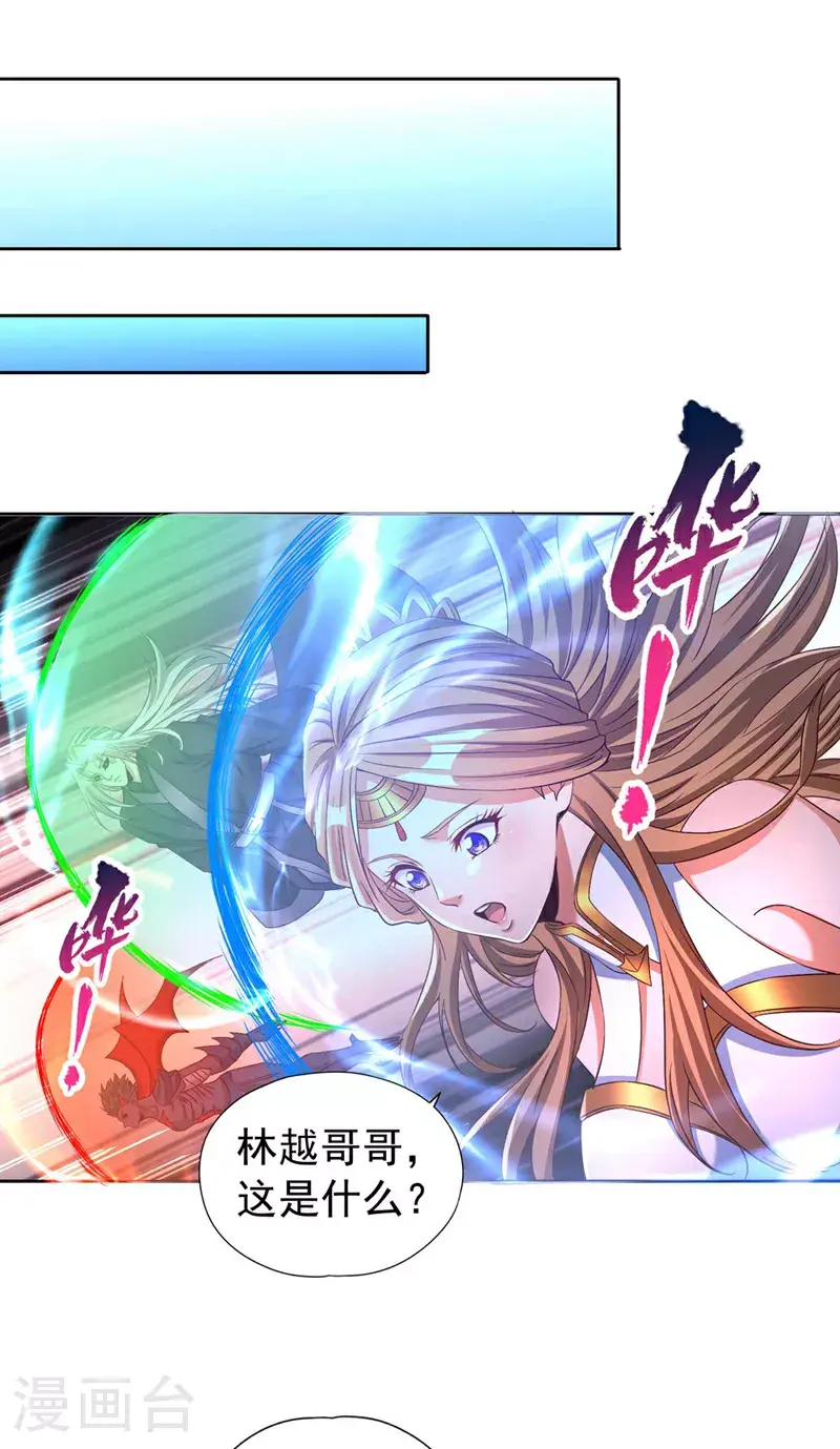 第365话 该回家了！ 第21页
