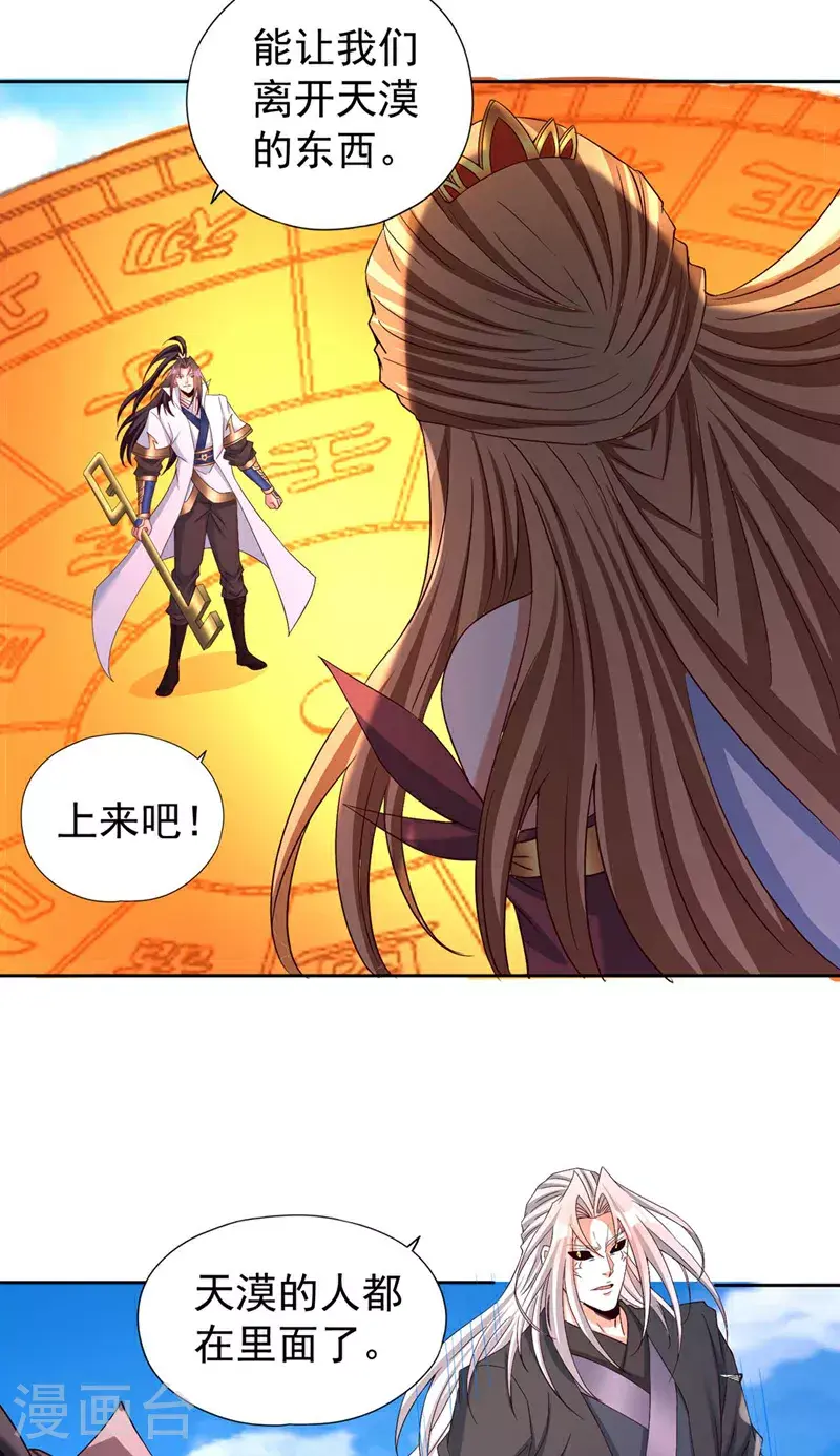 第365话 该回家了！ 第22页