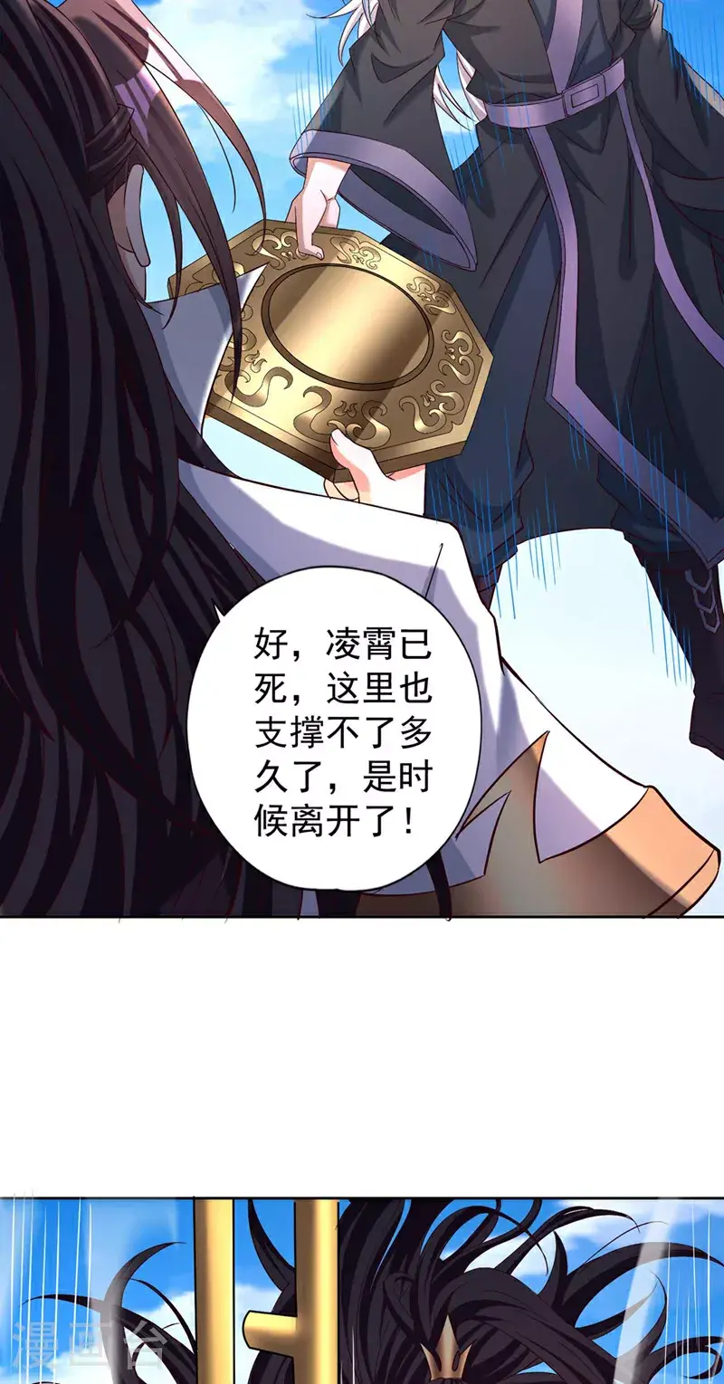 第365话 该回家了！ 第23页
