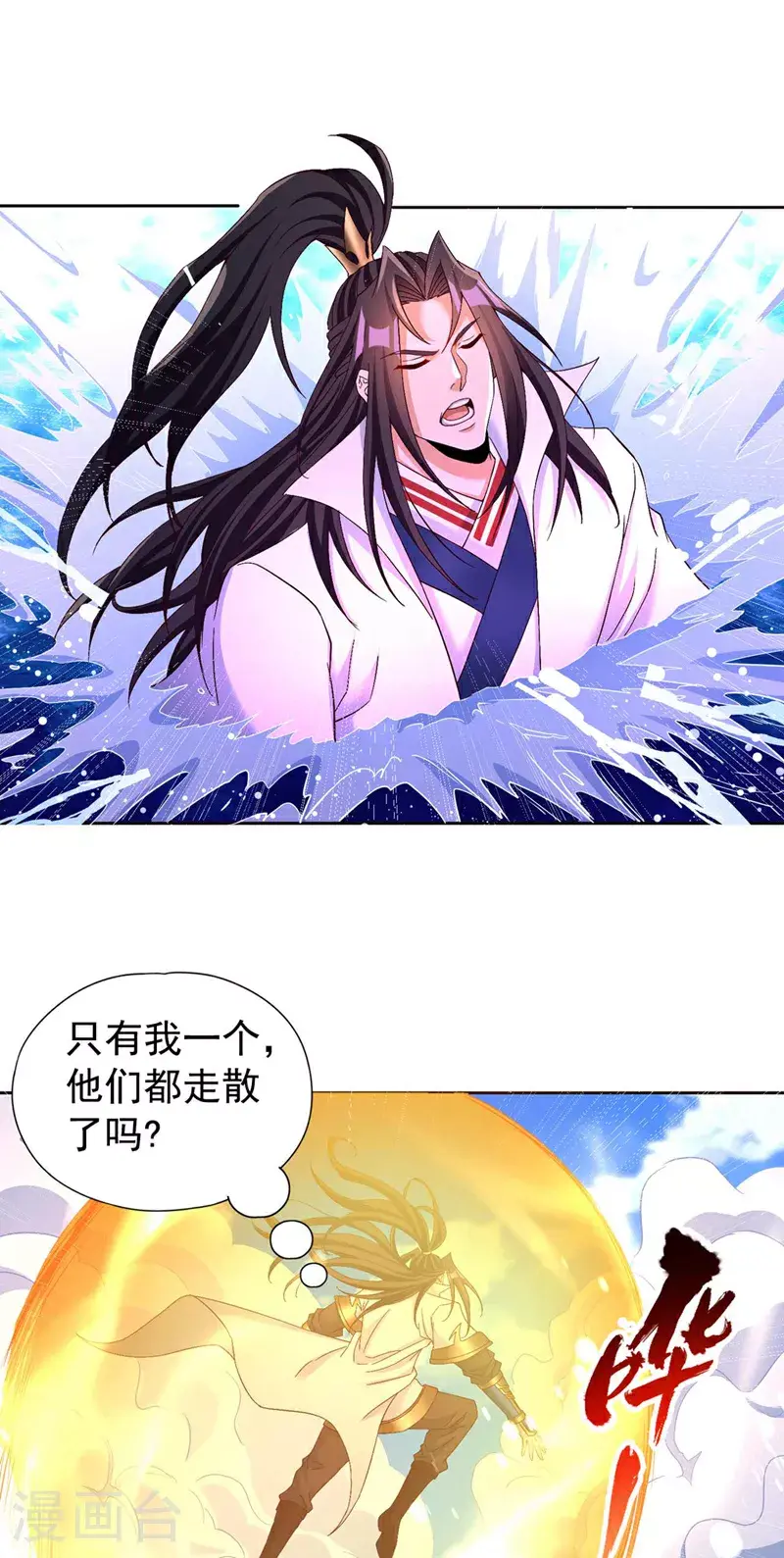 第365话 该回家了！ 第30页