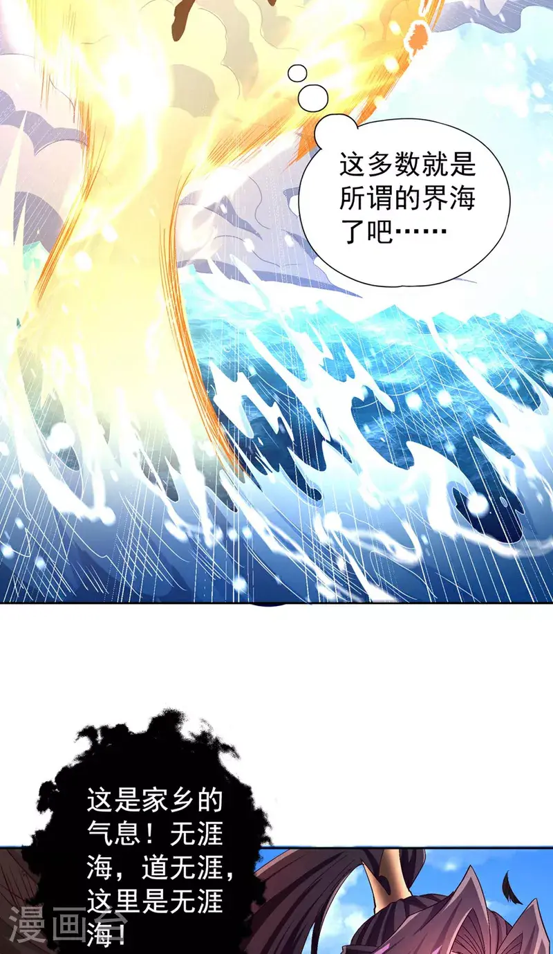第365话 该回家了！ 第31页