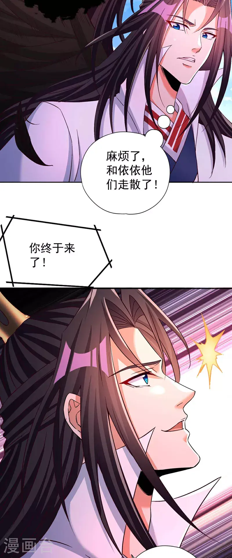 第365话 该回家了！ 第32页