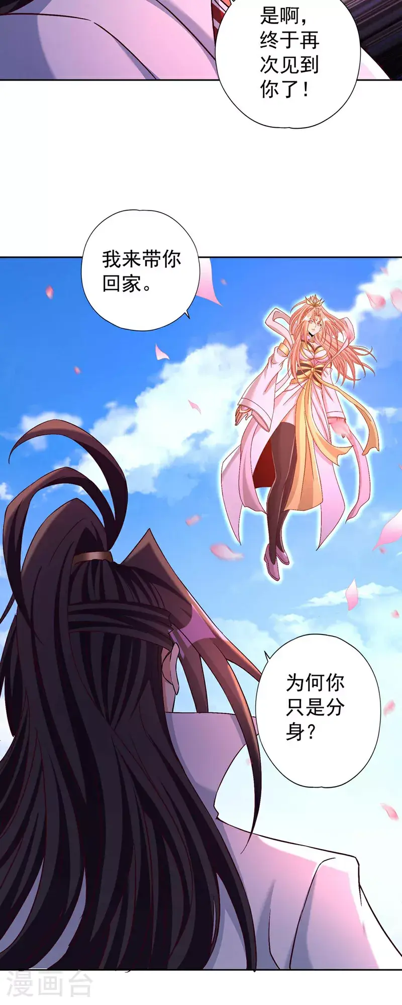 第365话 该回家了！ 第33页