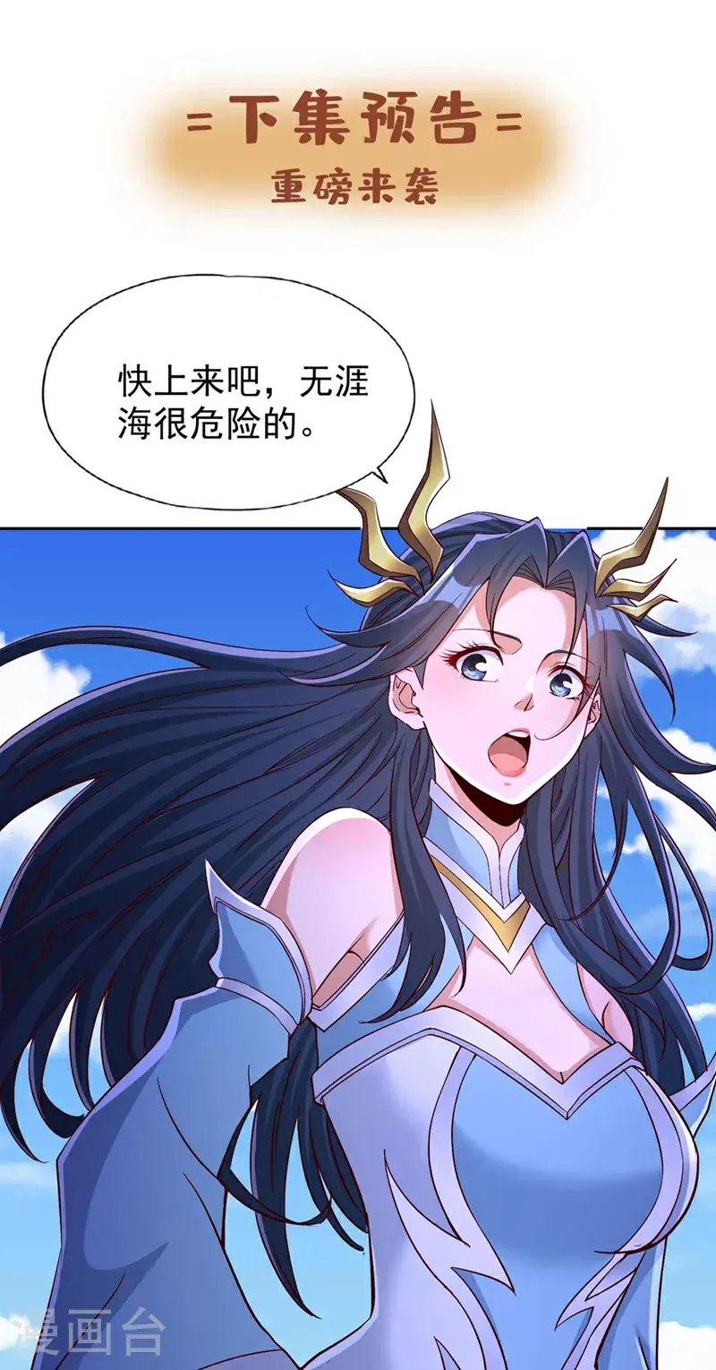 第365话 该回家了！ 第34页