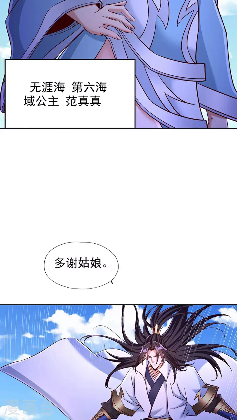第365话 该回家了！ 第35页