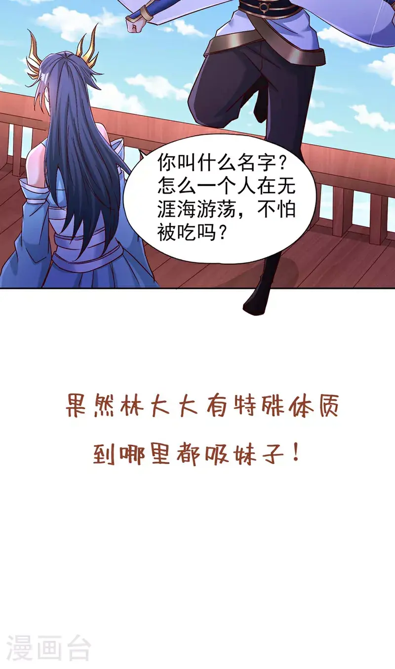 第365话 该回家了！ 第36页