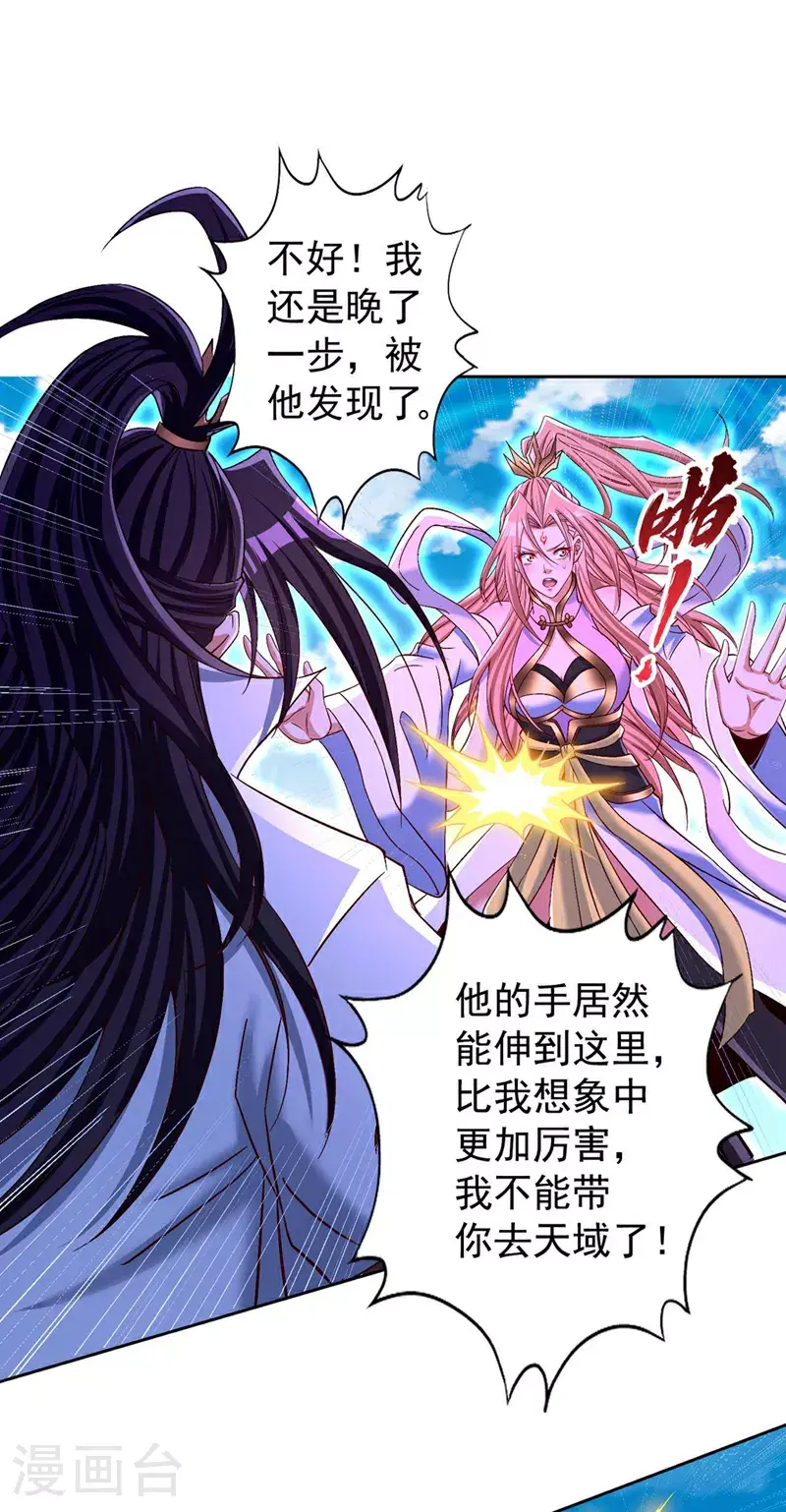 第366话 把话说完再走！ 第3页