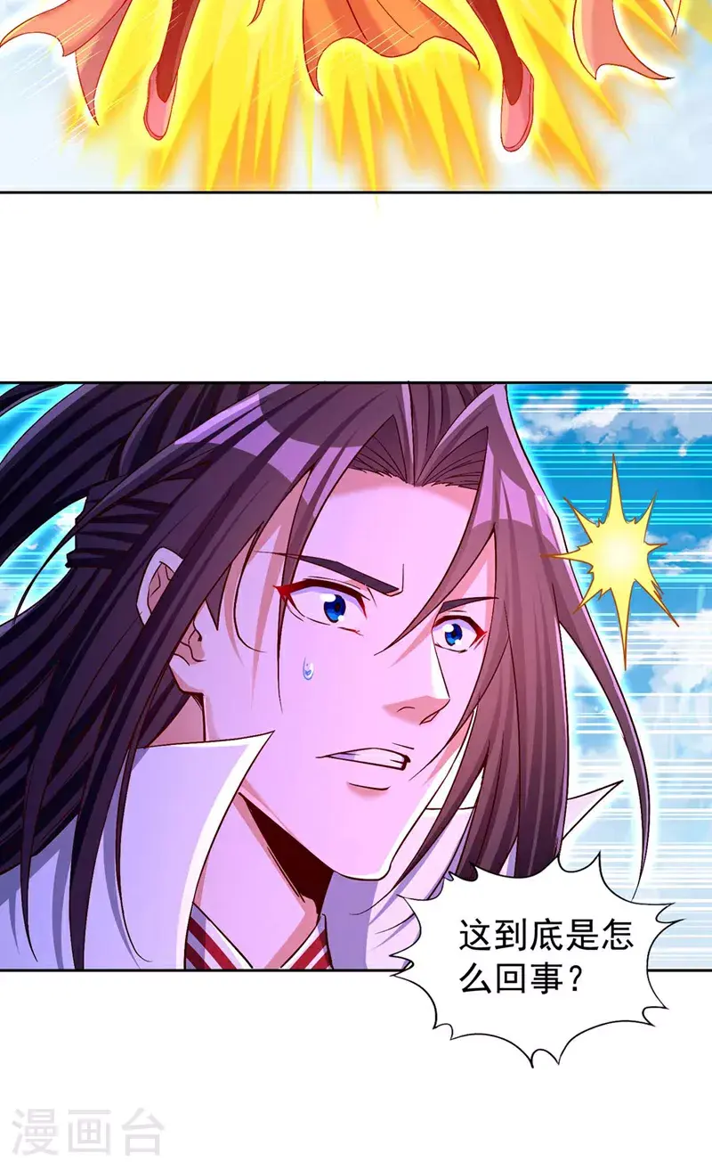 第366话 把话说完再走！ 第5页