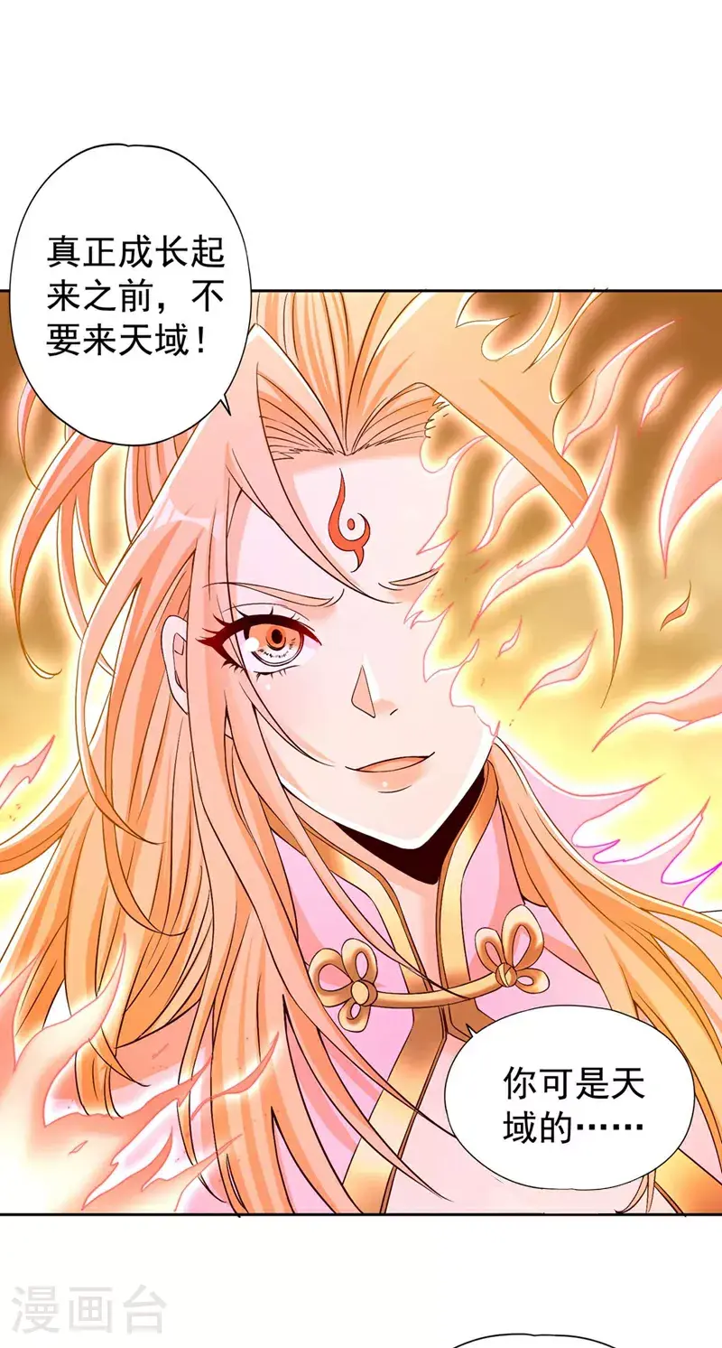 第366话 把话说完再走！ 第6页