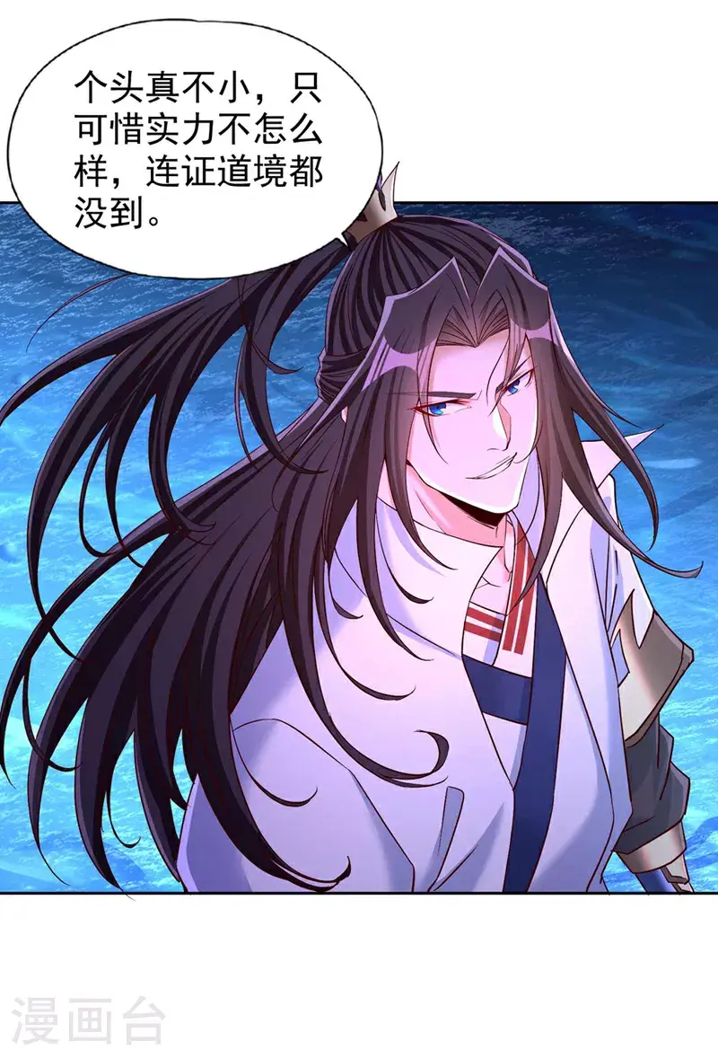 第366话 把话说完再走！ 第9页