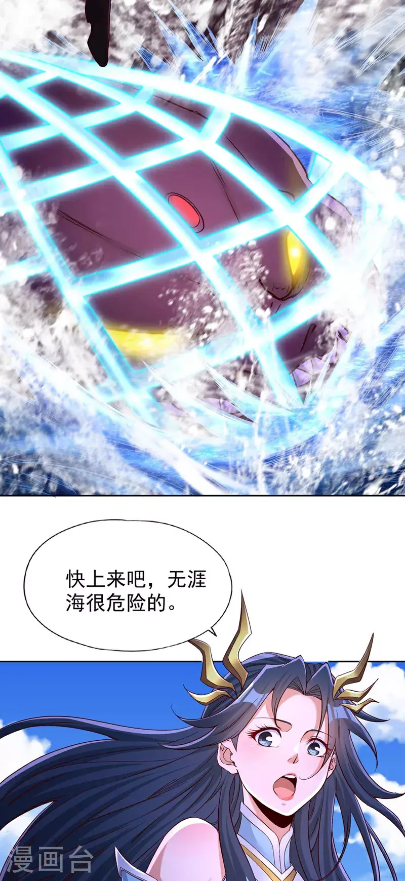 第366话 把话说完再走！ 第13页