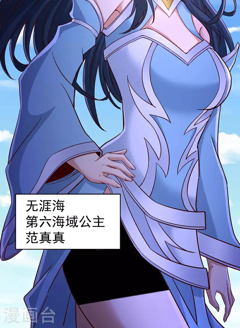 第366话 把话说完再走！ 第14页