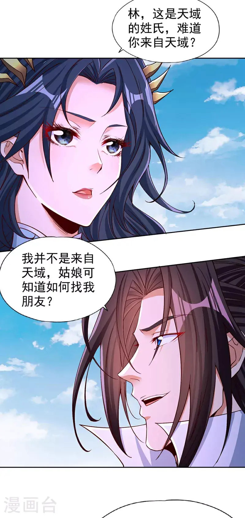 第366话 把话说完再走！ 第17页