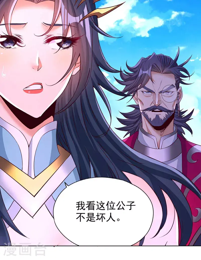 第366话 把话说完再走！ 第23页
