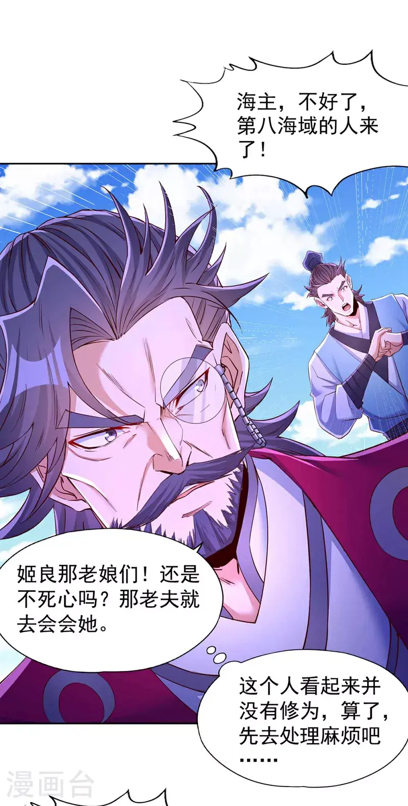 第366话 把话说完再走！ 第25页