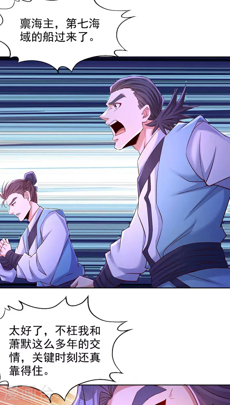 第366话 把话说完再走！ 第26页