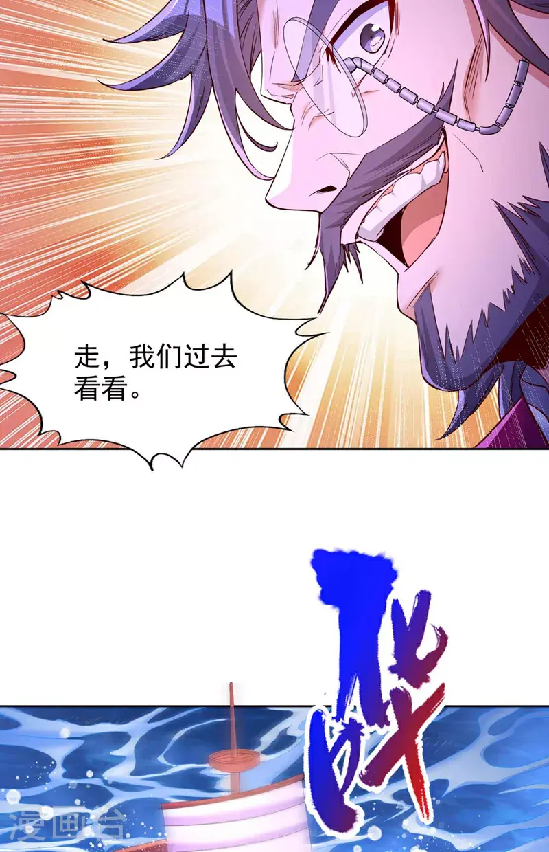 第366话 把话说完再走！ 第27页