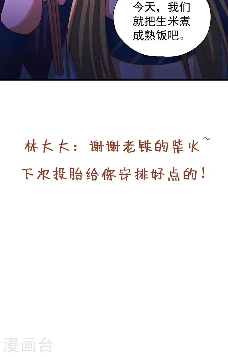 第366话 把话说完再走！ 第40页