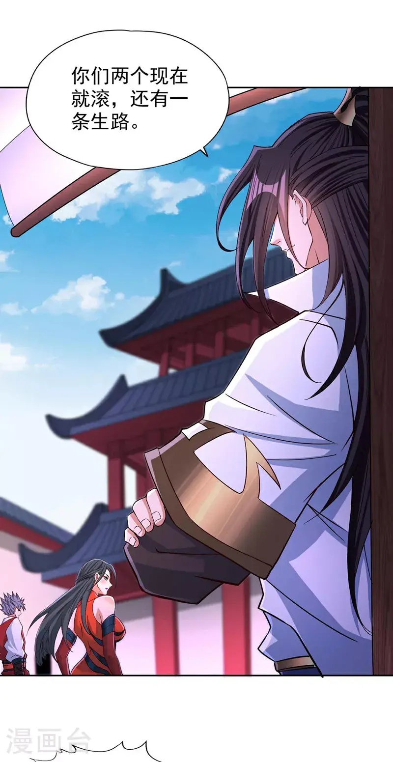 第367话 你们不配知道！ 第2页