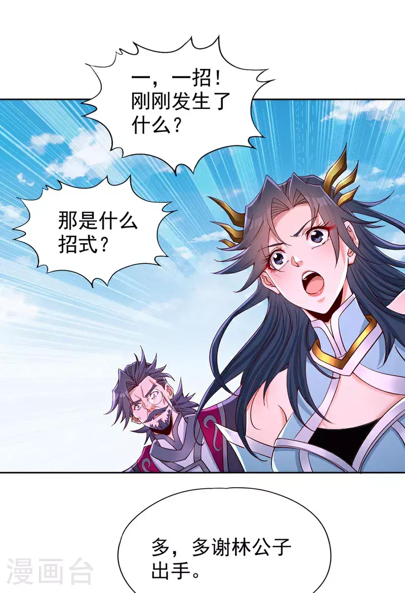 第367话 你们不配知道！ 第11页