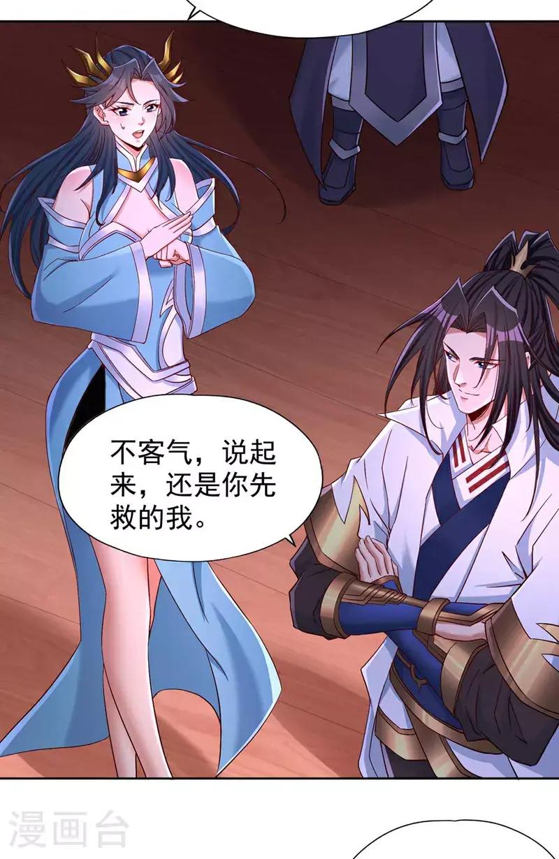 第367话 你们不配知道！ 第12页